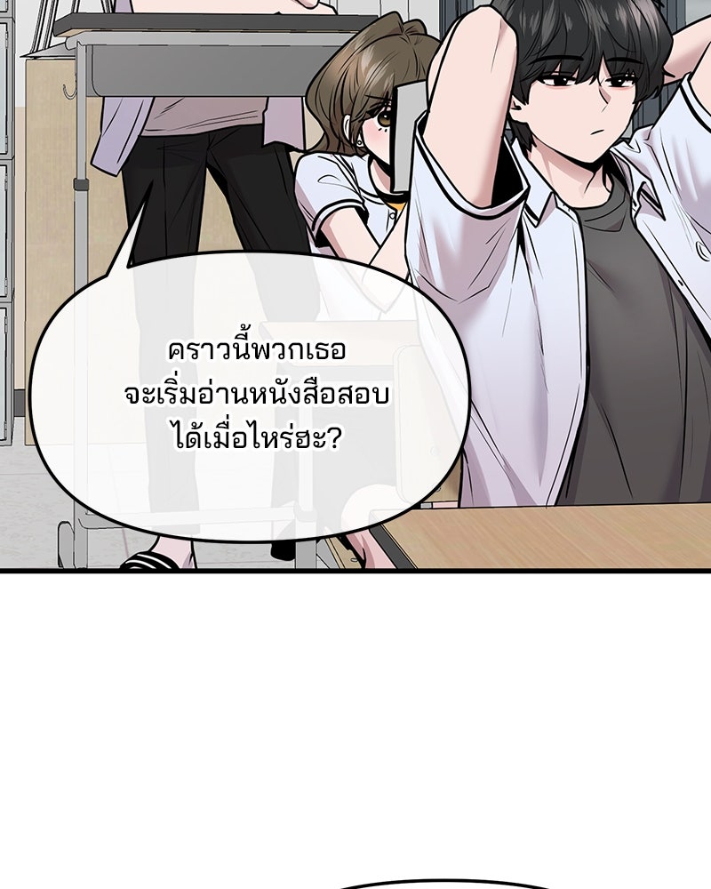 ทวงคืนชานบี - หน้า 5