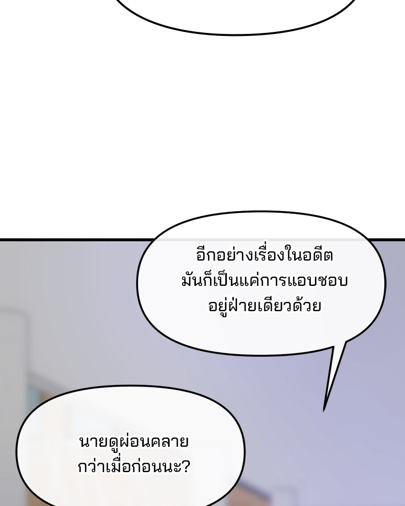 ทวงคืนชานบี - หน้า 51