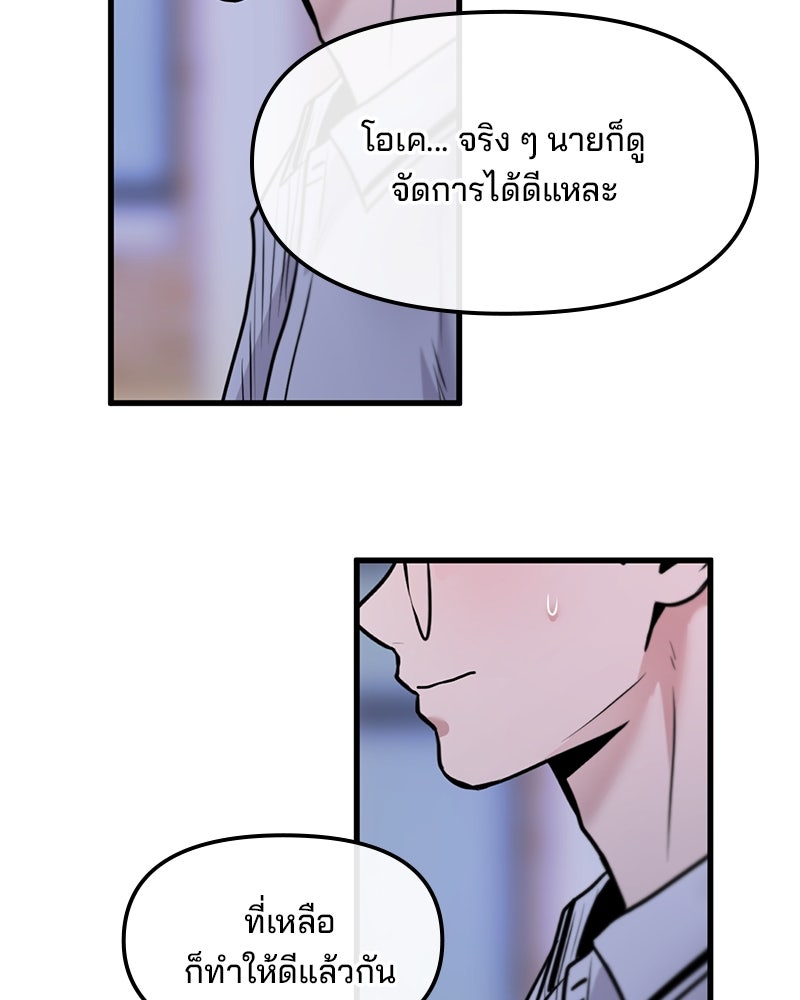 ทวงคืนชานบี - หน้า 53