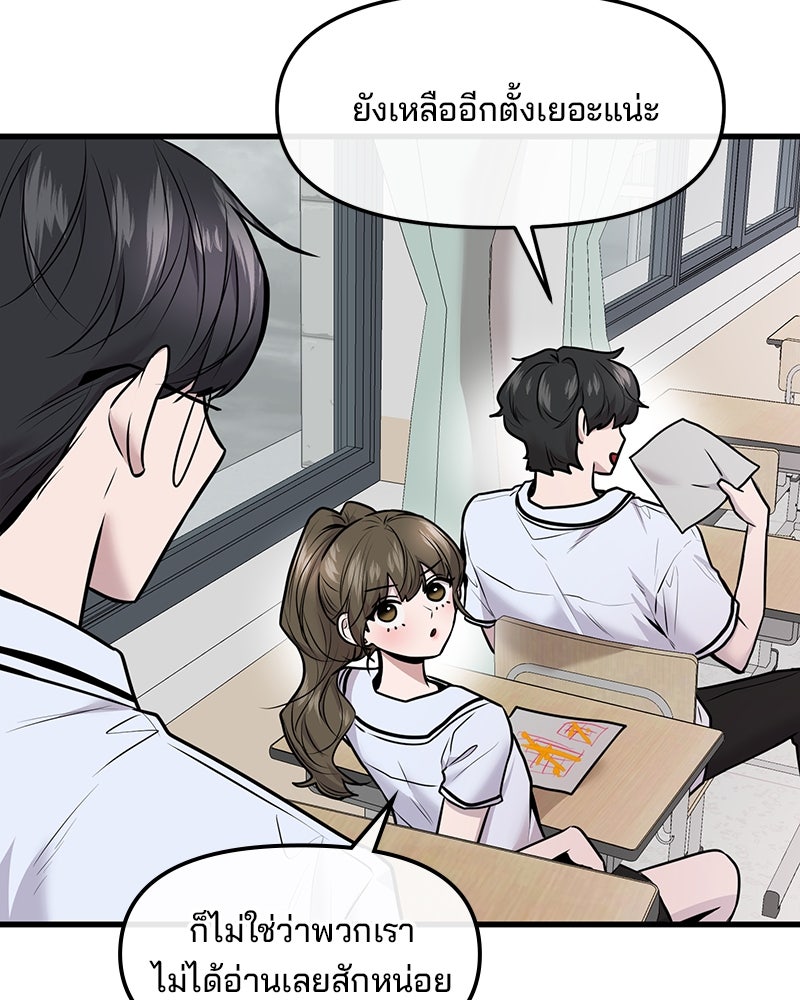 ทวงคืนชานบี - หน้า 6