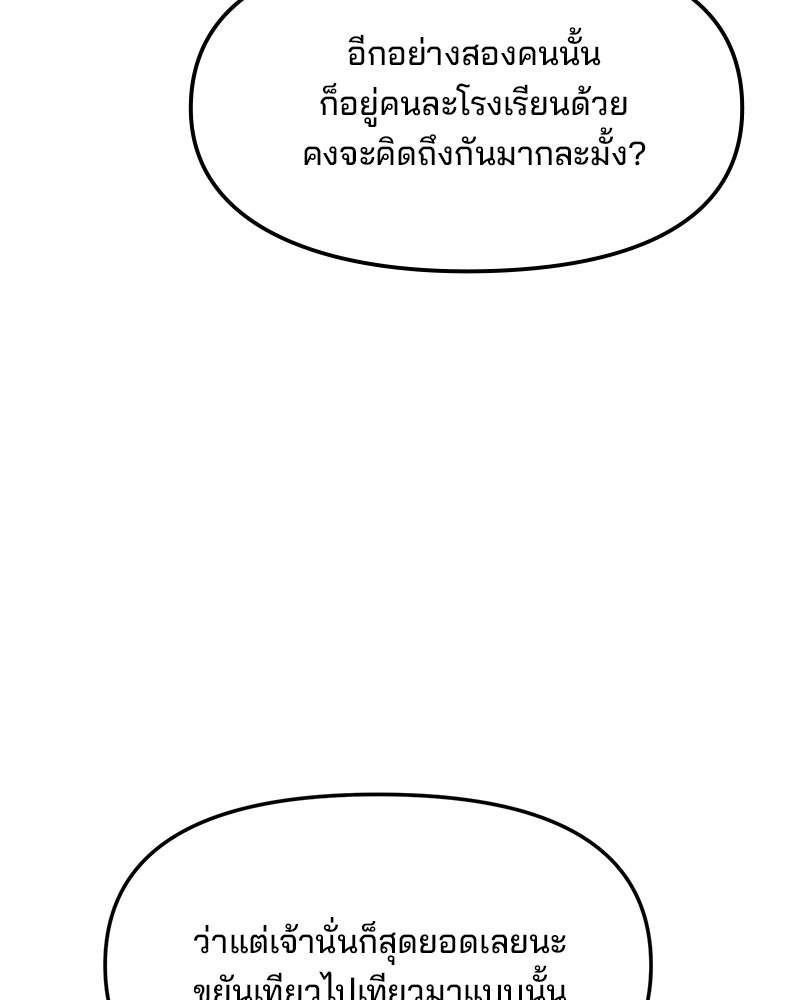 ทวงคืนชานบี - หน้า 63