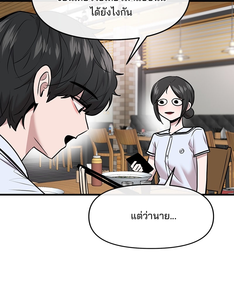 ทวงคืนชานบี - หน้า 64