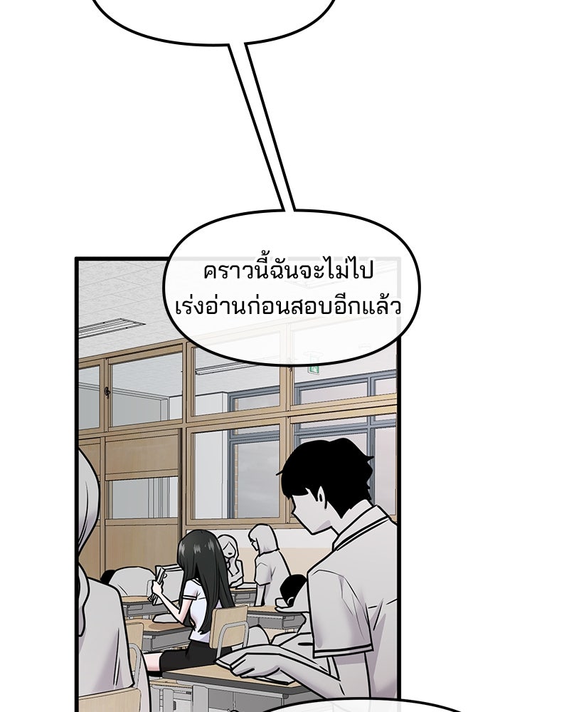 ทวงคืนชานบี - หน้า 7