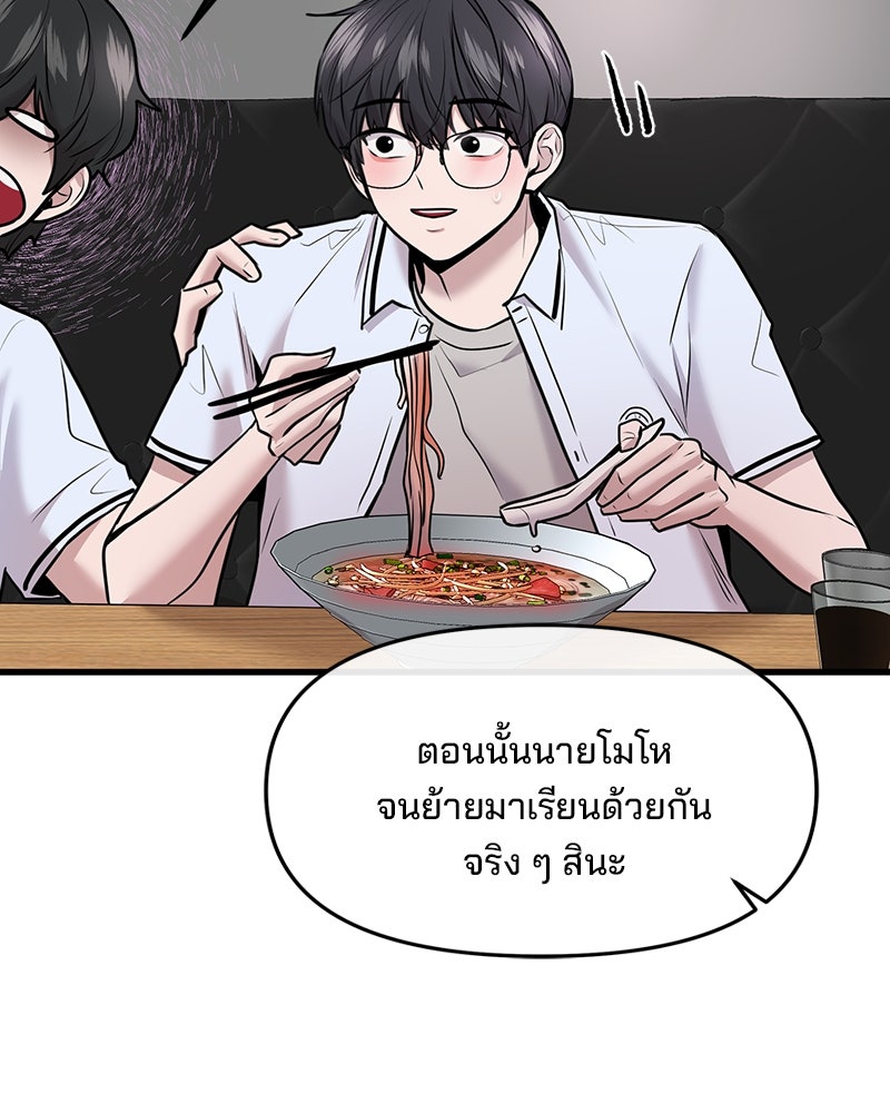 ทวงคืนชานบี - หน้า 72