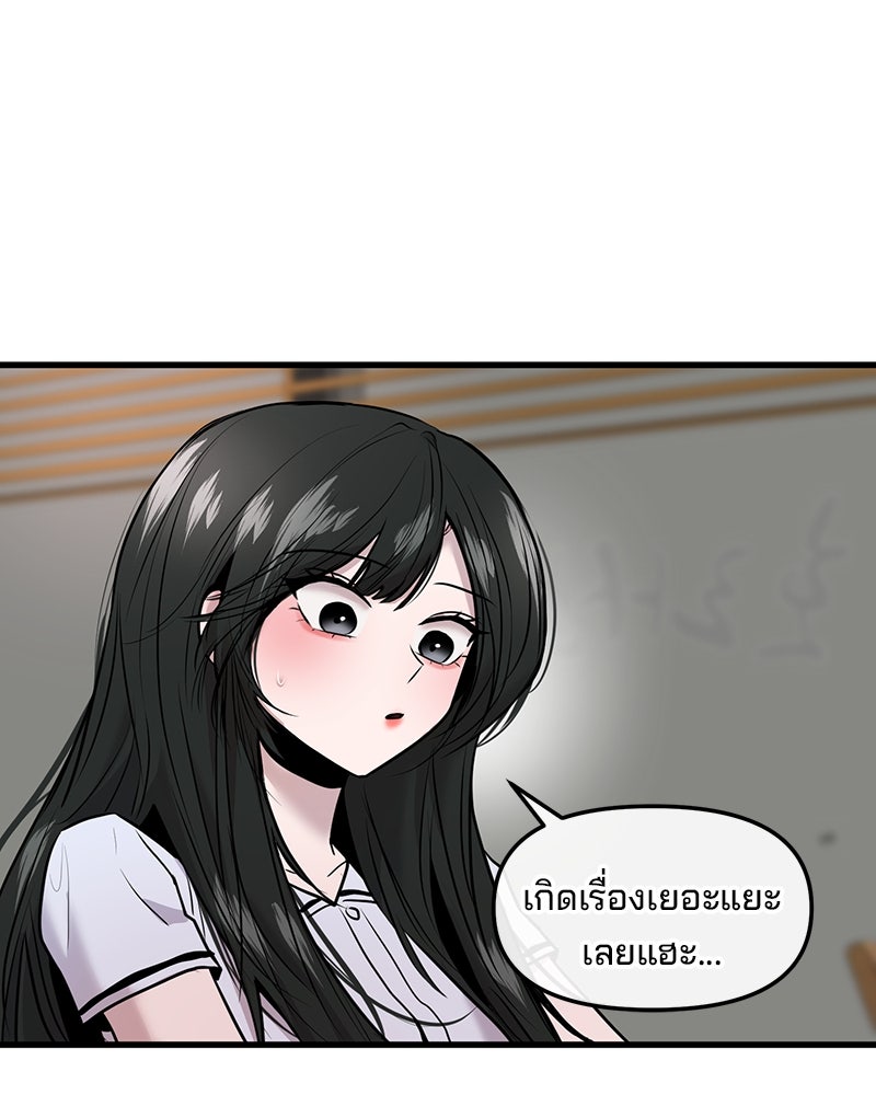 ทวงคืนชานบี - หน้า 73