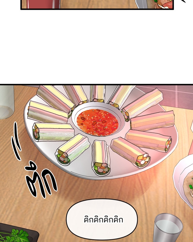 ทวงคืนชานบี - หน้า 76