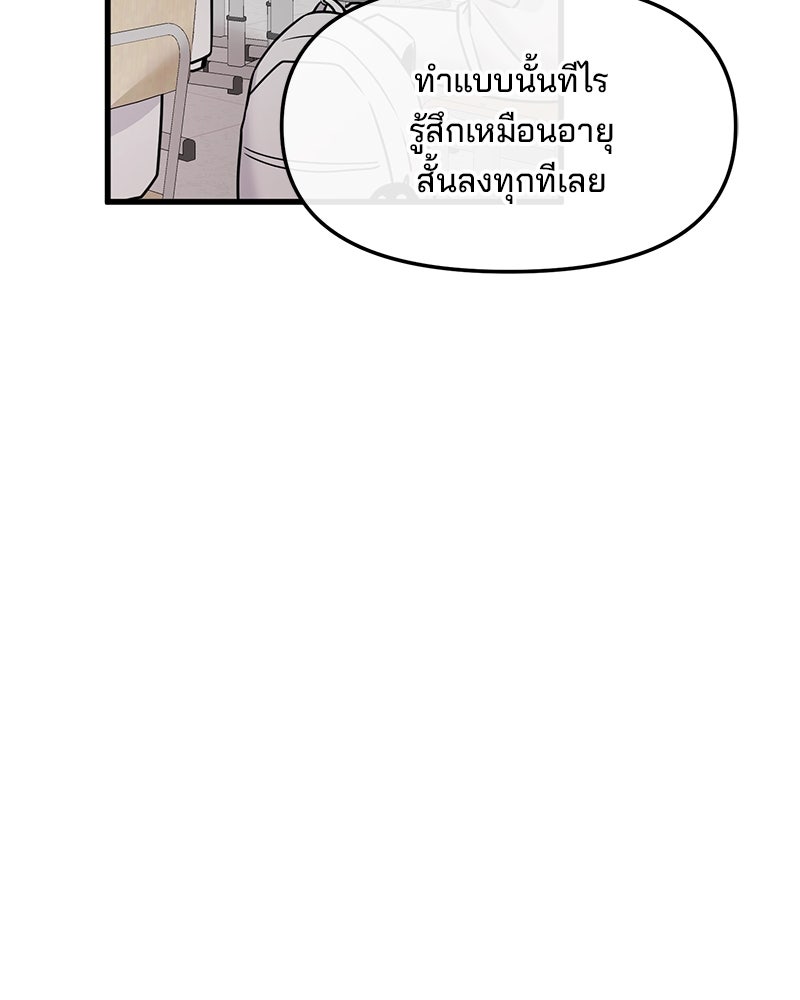 ทวงคืนชานบี - หน้า 8