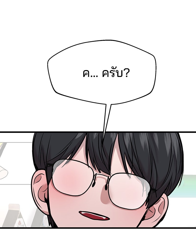ทวงคืนชานบี - หน้า 82
