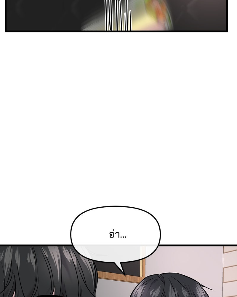 ทวงคืนชานบี - หน้า 85