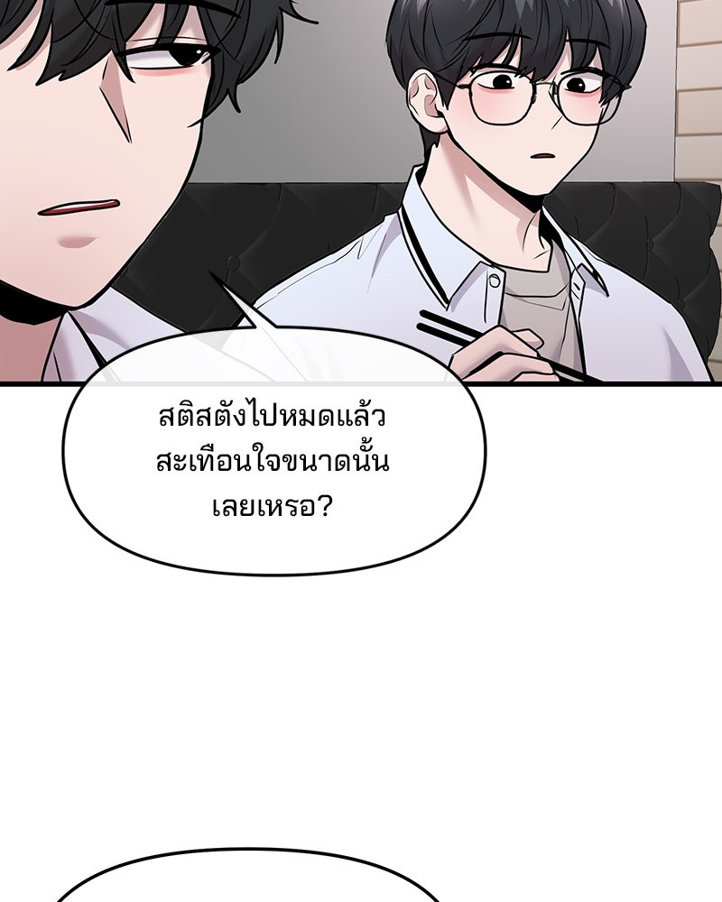 ทวงคืนชานบี - หน้า 86