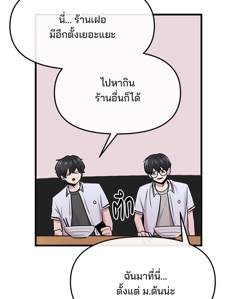ทวงคืนชานบี - หน้า 87