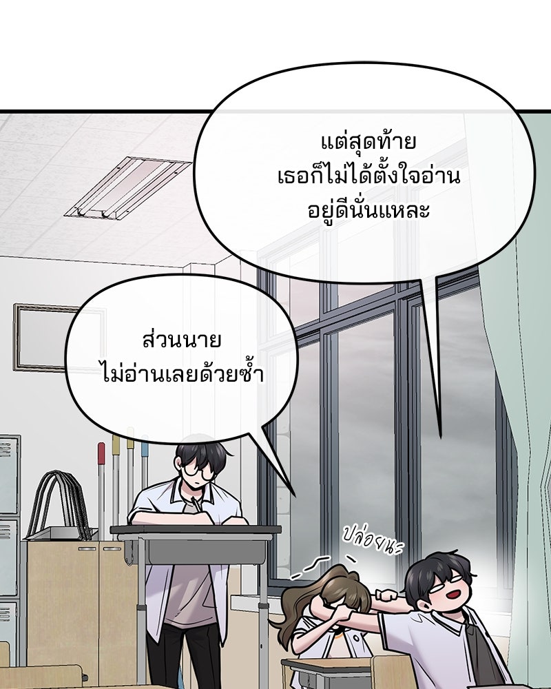 ทวงคืนชานบี - หน้า 9