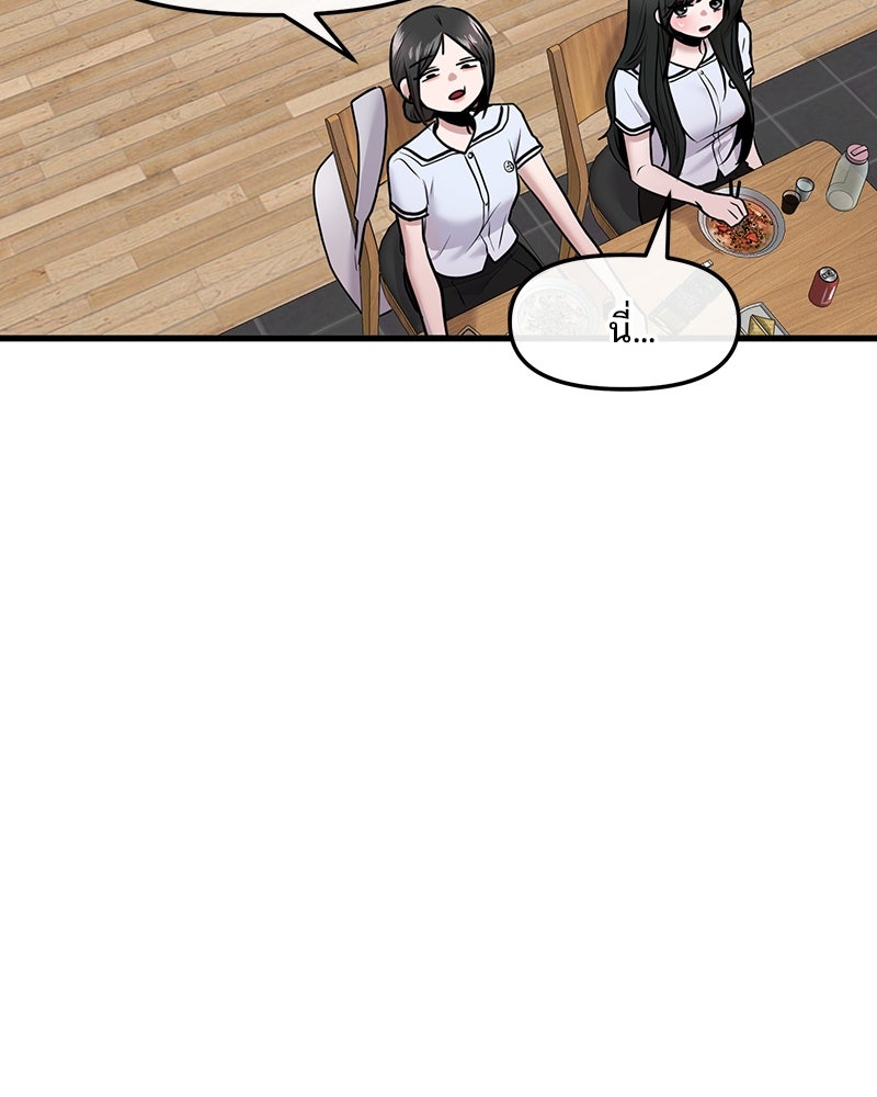ทวงคืนชานบี - หน้า 91