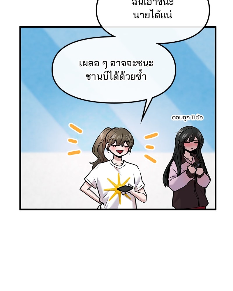 ทวงคืนชานบี - หน้า 116