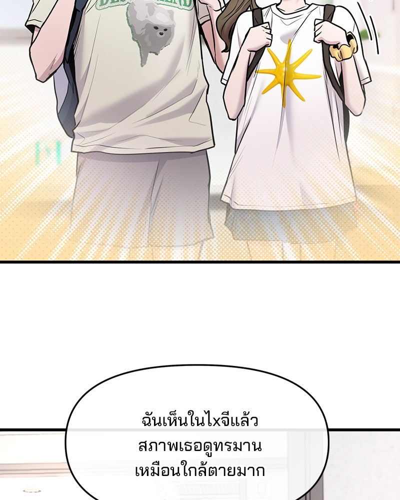 ทวงคืนชานบี - หน้า 33