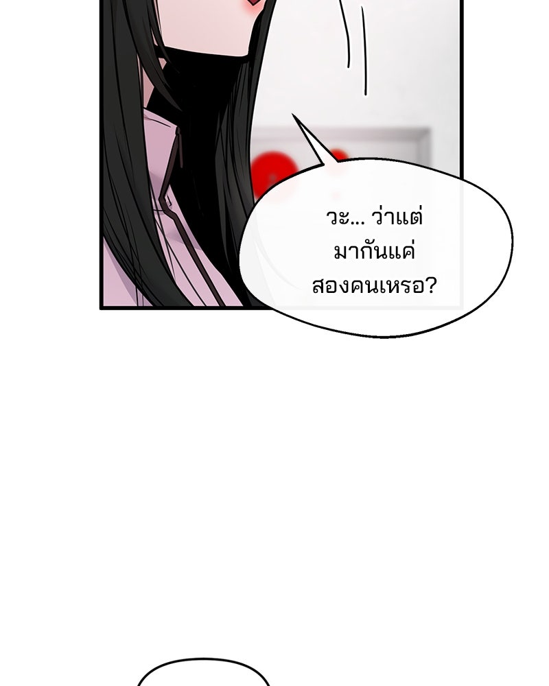 ทวงคืนชานบี - หน้า 39
