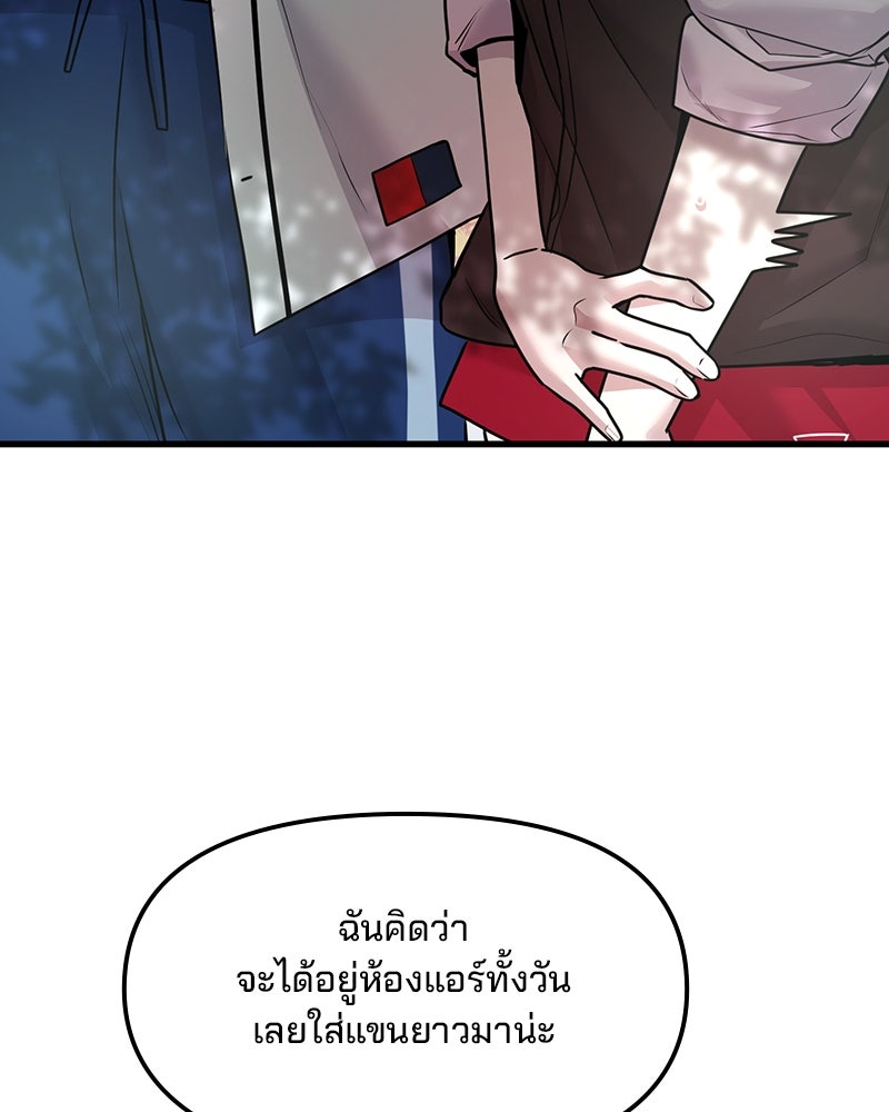 ทวงคืนชานบี - หน้า 103