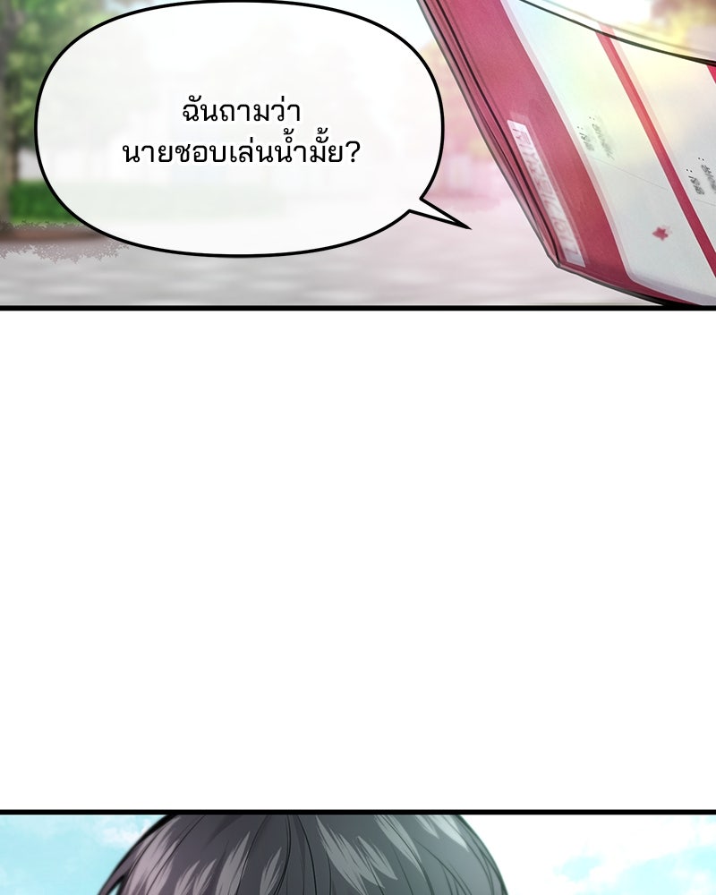 ทวงคืนชานบี - หน้า 115