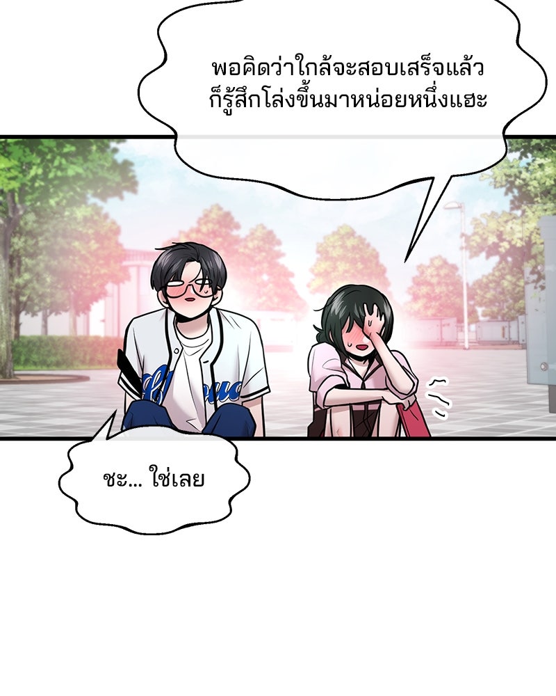 ทวงคืนชานบี - หน้า 121