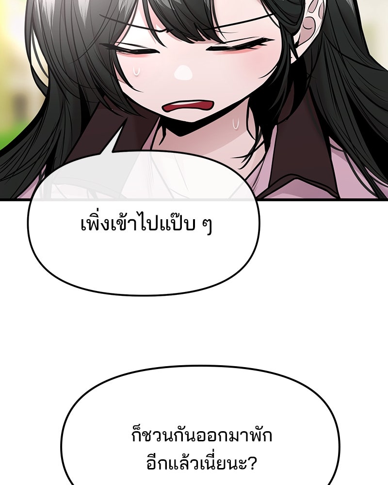 ทวงคืนชานบี - หน้า 14