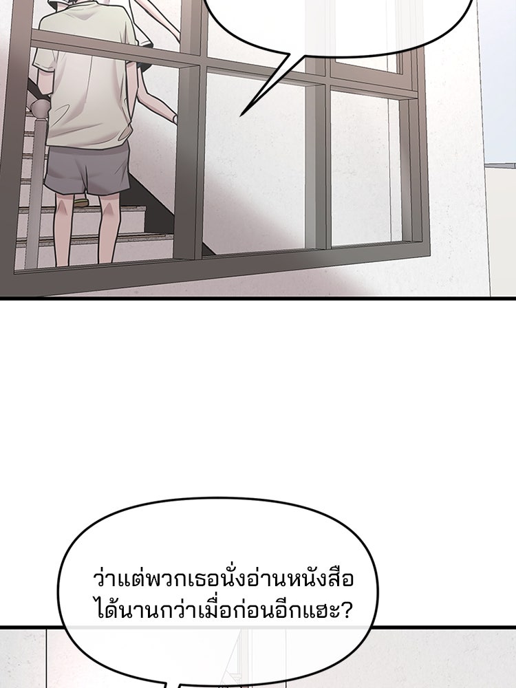 ทวงคืนชานบี - หน้า 2