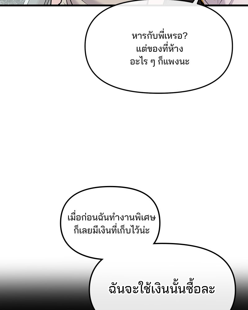 ทวงคืนชานบี - หน้า 24
