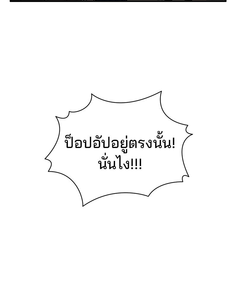 ทวงคืนชานบี - หน้า 28