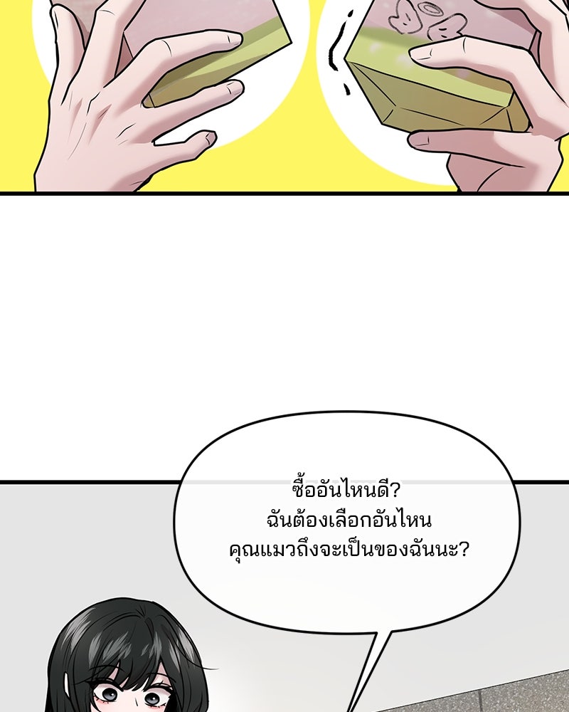 ทวงคืนชานบี - หน้า 30