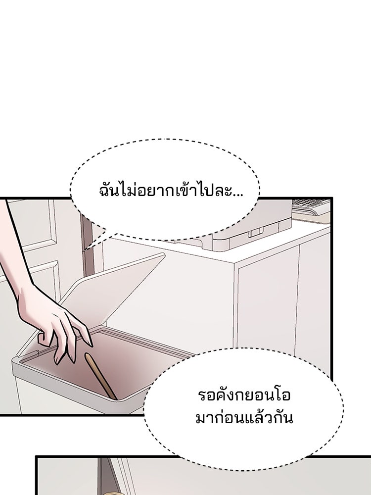 ทวงคืนชานบี - หน้า 5