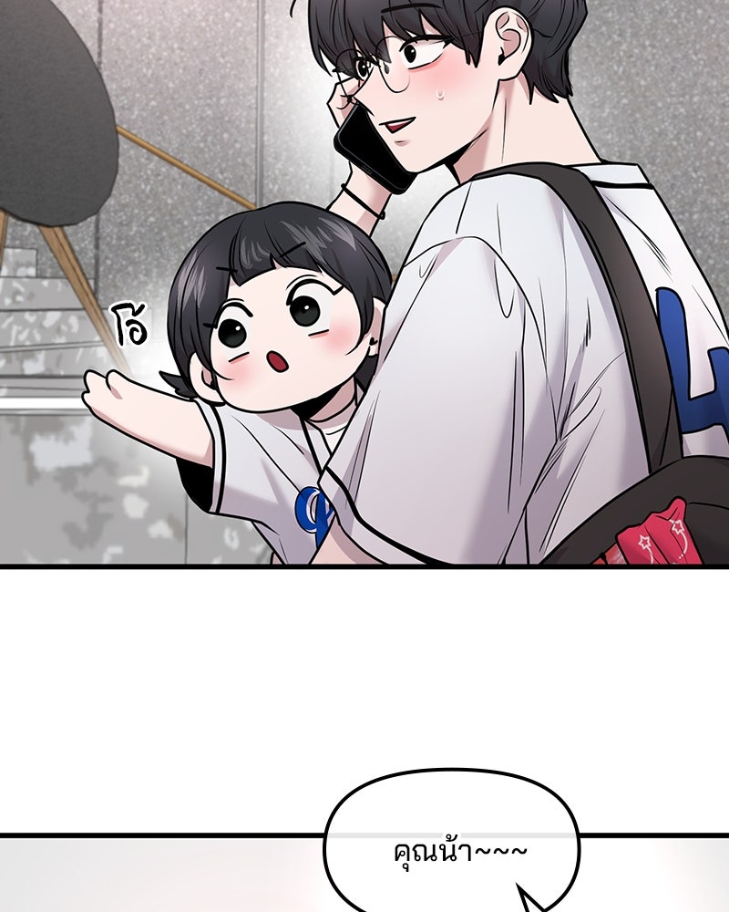 ทวงคืนชานบี - หน้า 55