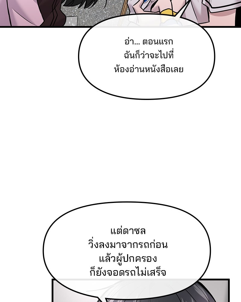 ทวงคืนชานบี - หน้า 58