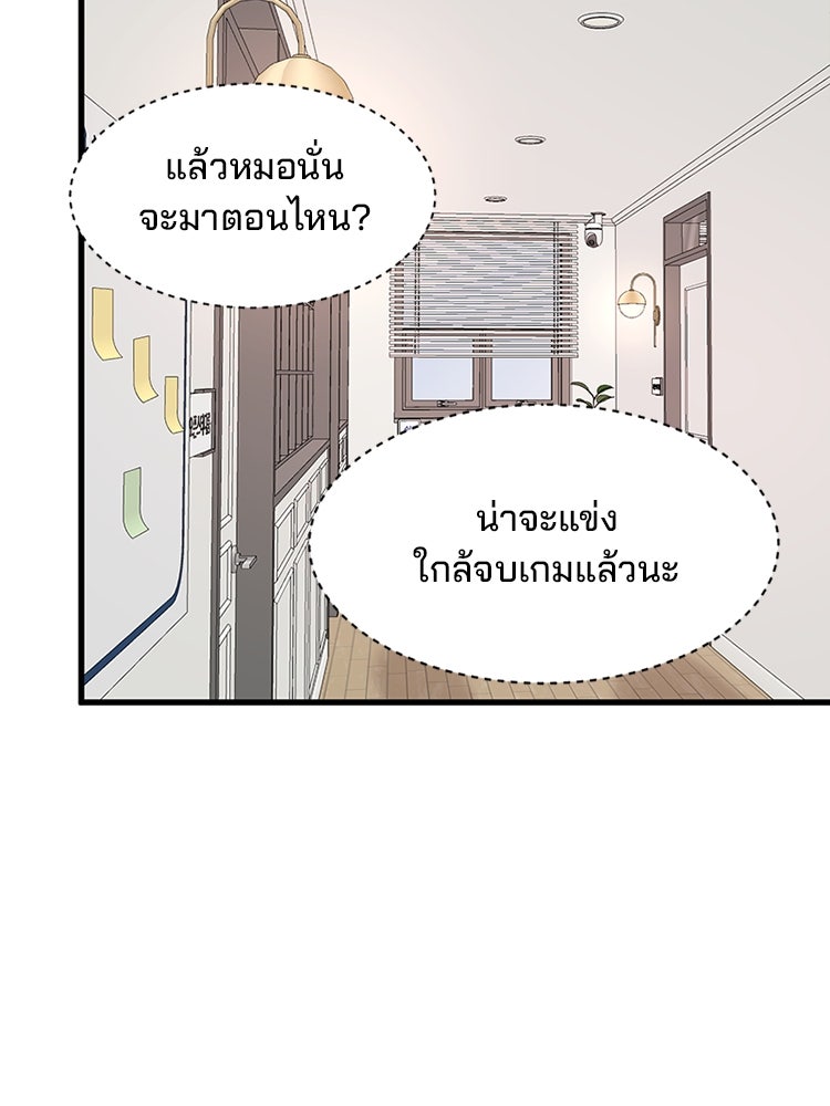 ทวงคืนชานบี - หน้า 6