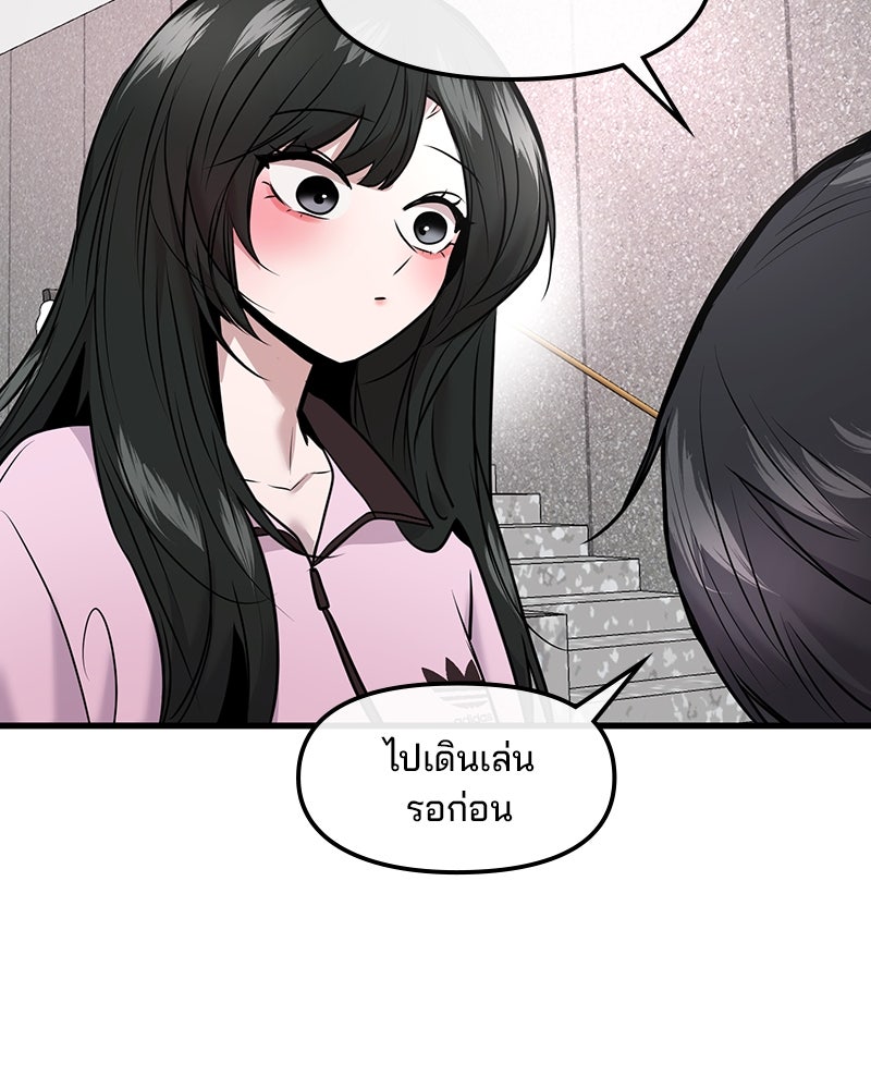 ทวงคืนชานบี - หน้า 65