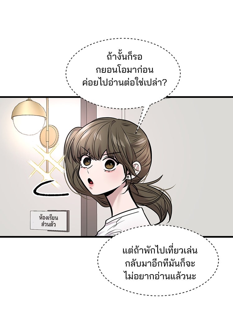 ทวงคืนชานบี - หน้า 7