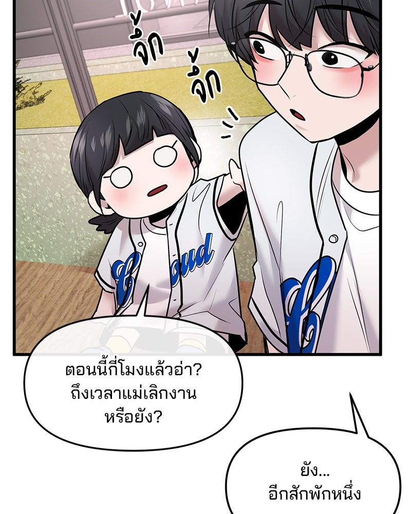 ทวงคืนชานบี - หน้า 70