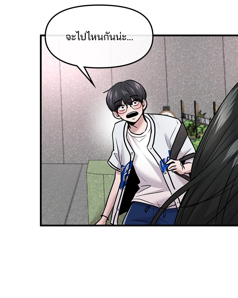 ทวงคืนชานบี - หน้า 73