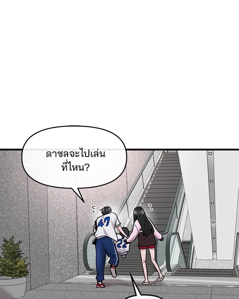 ทวงคืนชานบี - หน้า 74