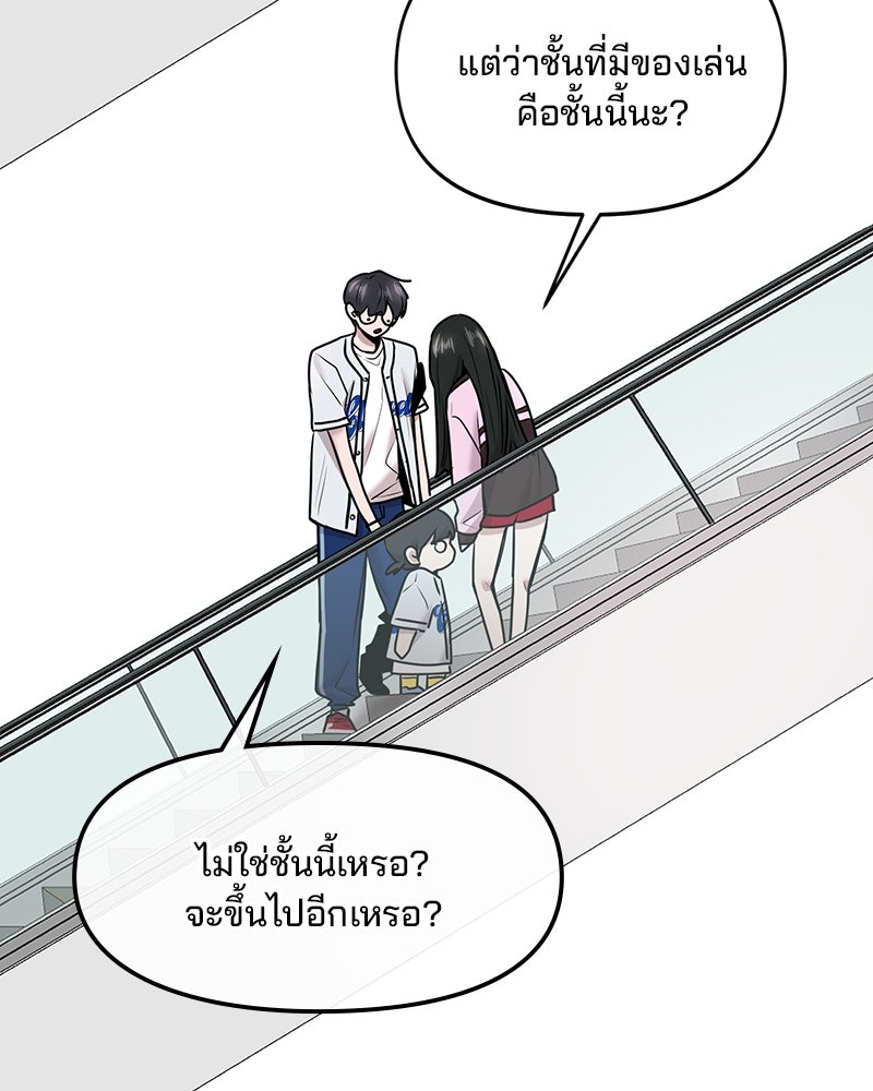 ทวงคืนชานบี - หน้า 78