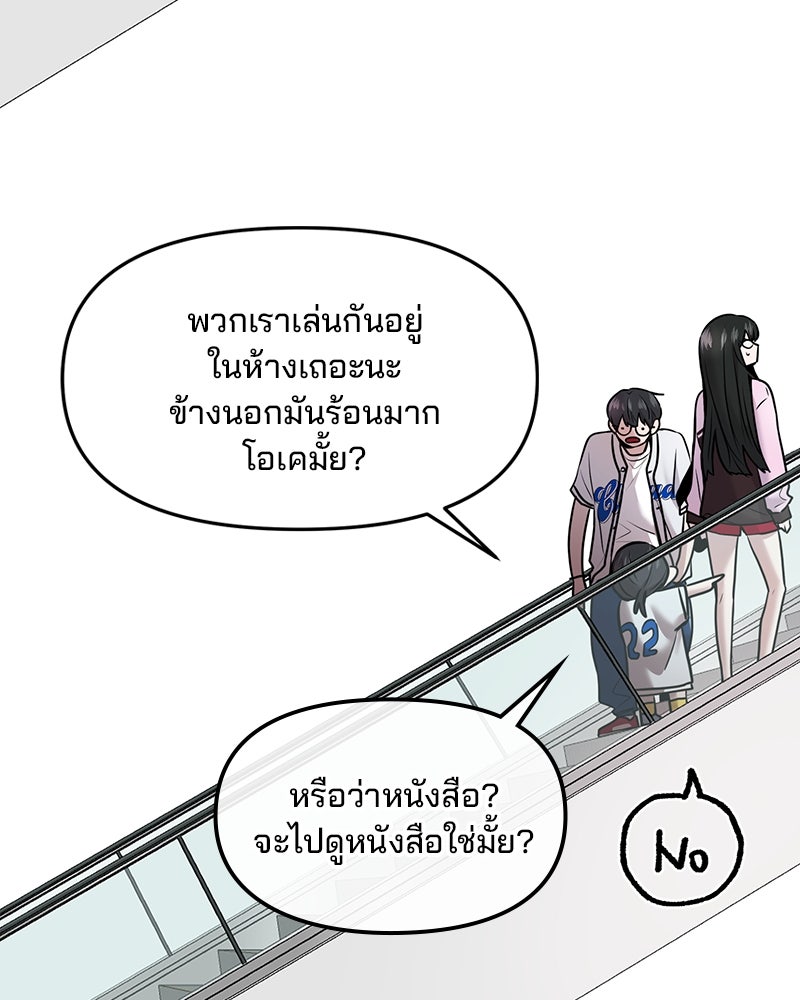 ทวงคืนชานบี - หน้า 79