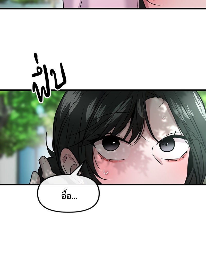 ทวงคืนชานบี - หน้า 90