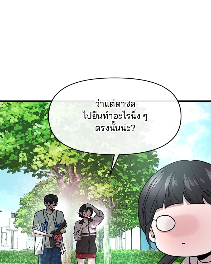 ทวงคืนชานบี - หน้า 91