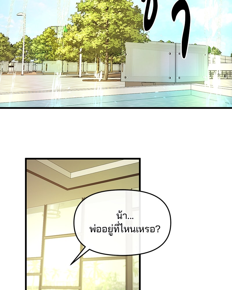 ทวงคืนชานบี - หน้า 2