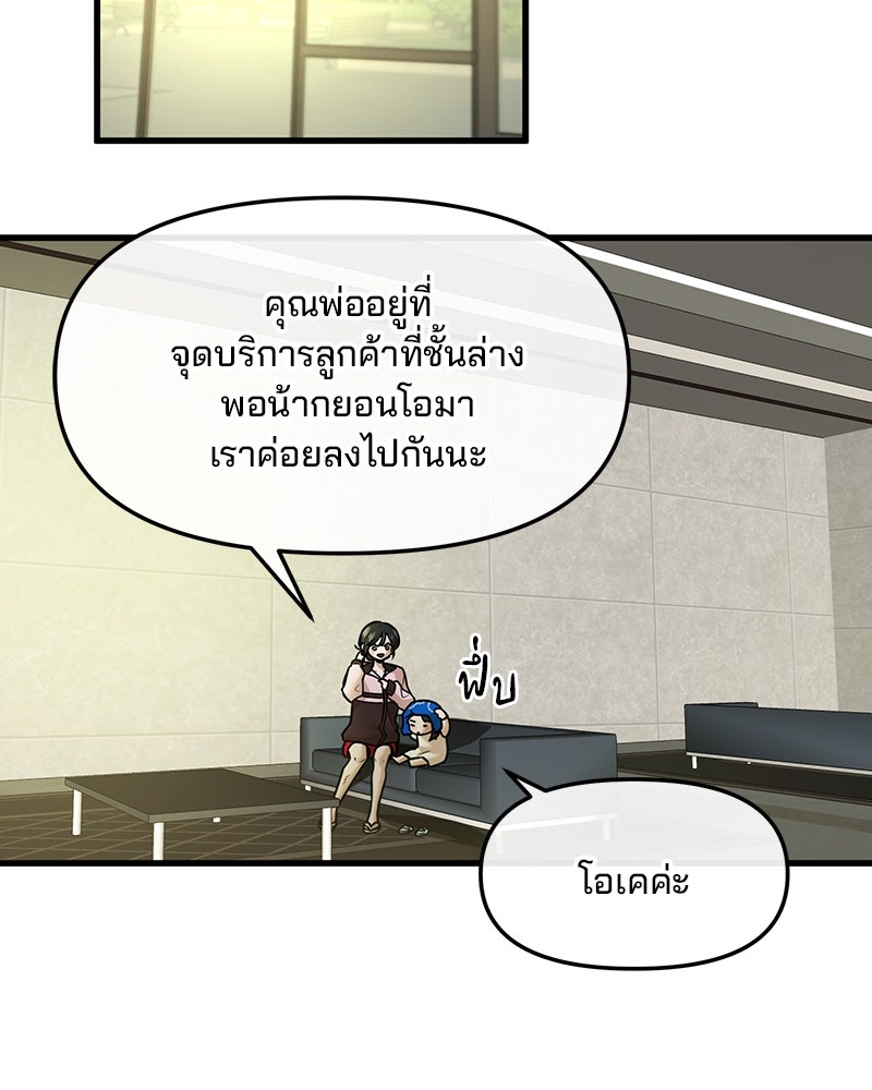 ทวงคืนชานบี - หน้า 3