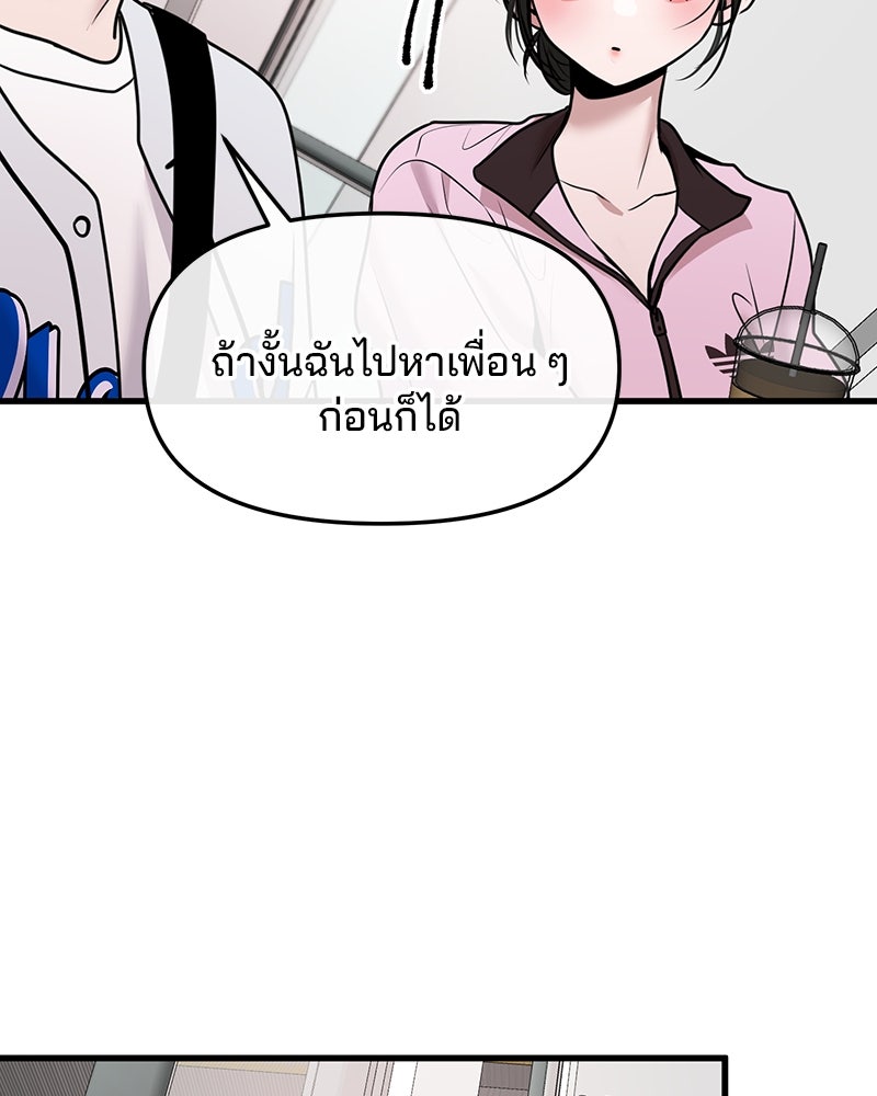 ทวงคืนชานบี - หน้า 33