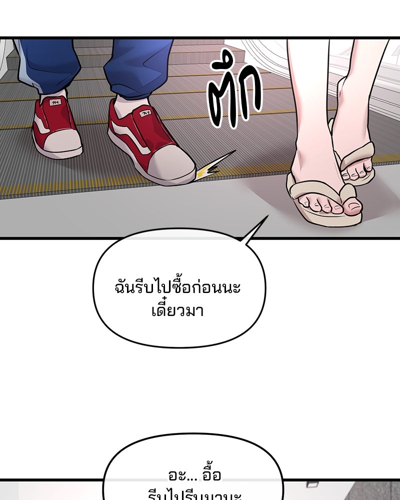 ทวงคืนชานบี - หน้า 41