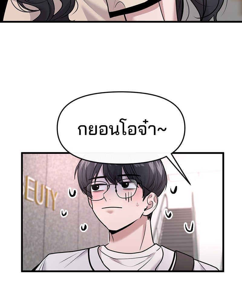 ทวงคืนชานบี - หน้า 44