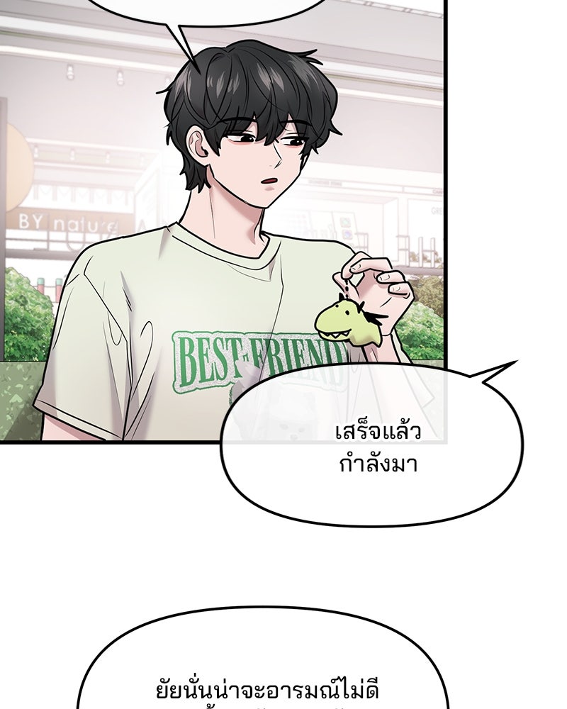 ทวงคืนชานบี - หน้า 52