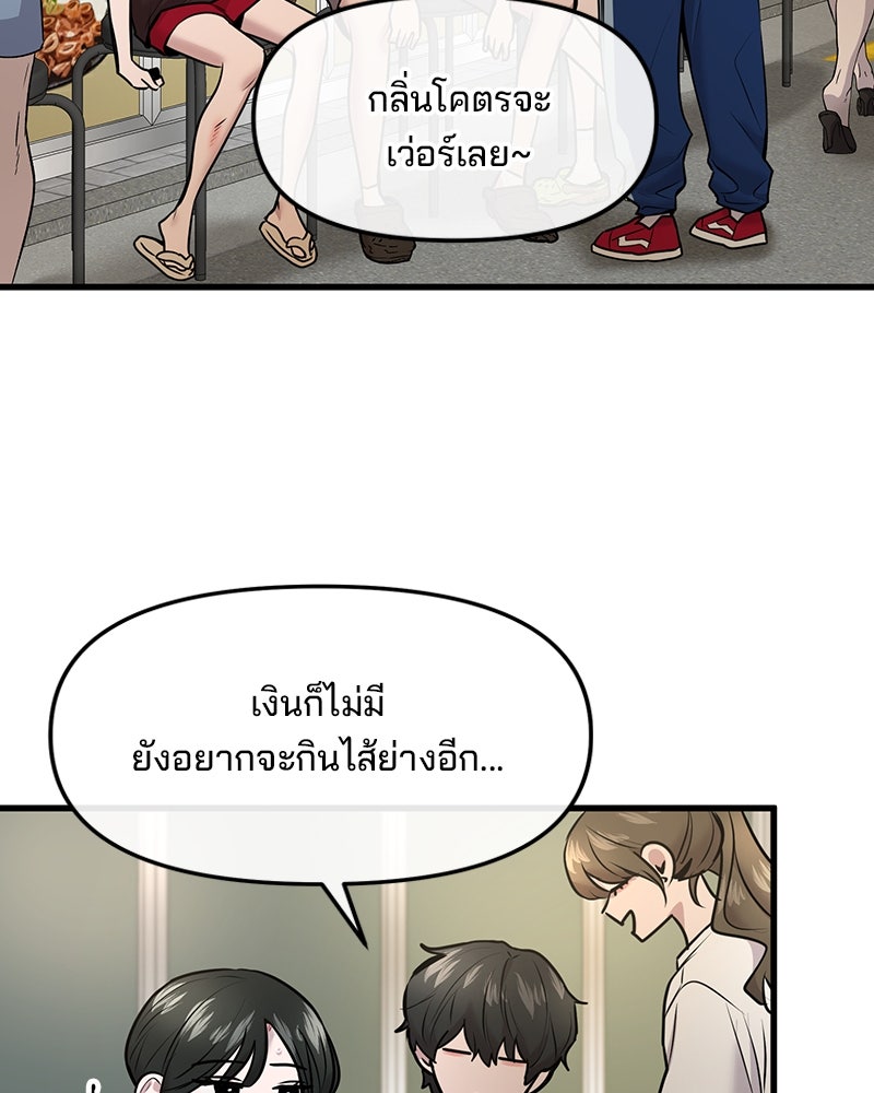 ทวงคืนชานบี - หน้า 63