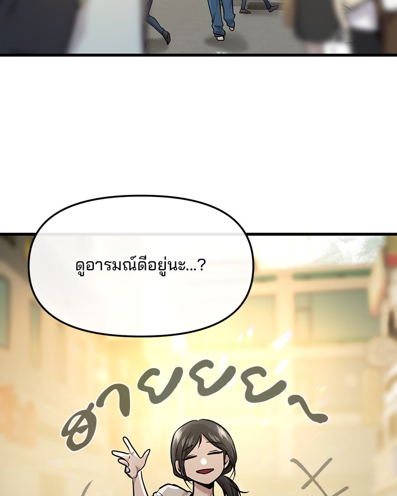 ทวงคืนชานบี - หน้า 67