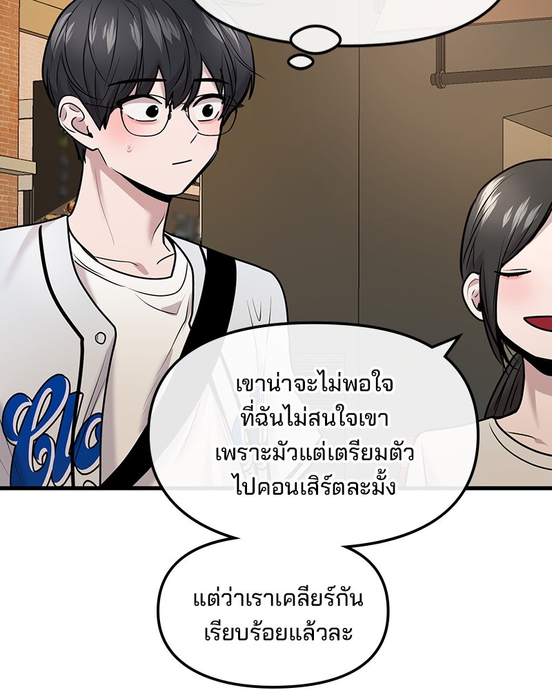 ทวงคืนชานบี - หน้า 73